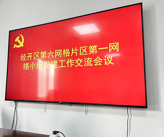 沃頓液壓扳手積極參加黨建工作交流會議，企業(yè)實現(xiàn)報團取暖